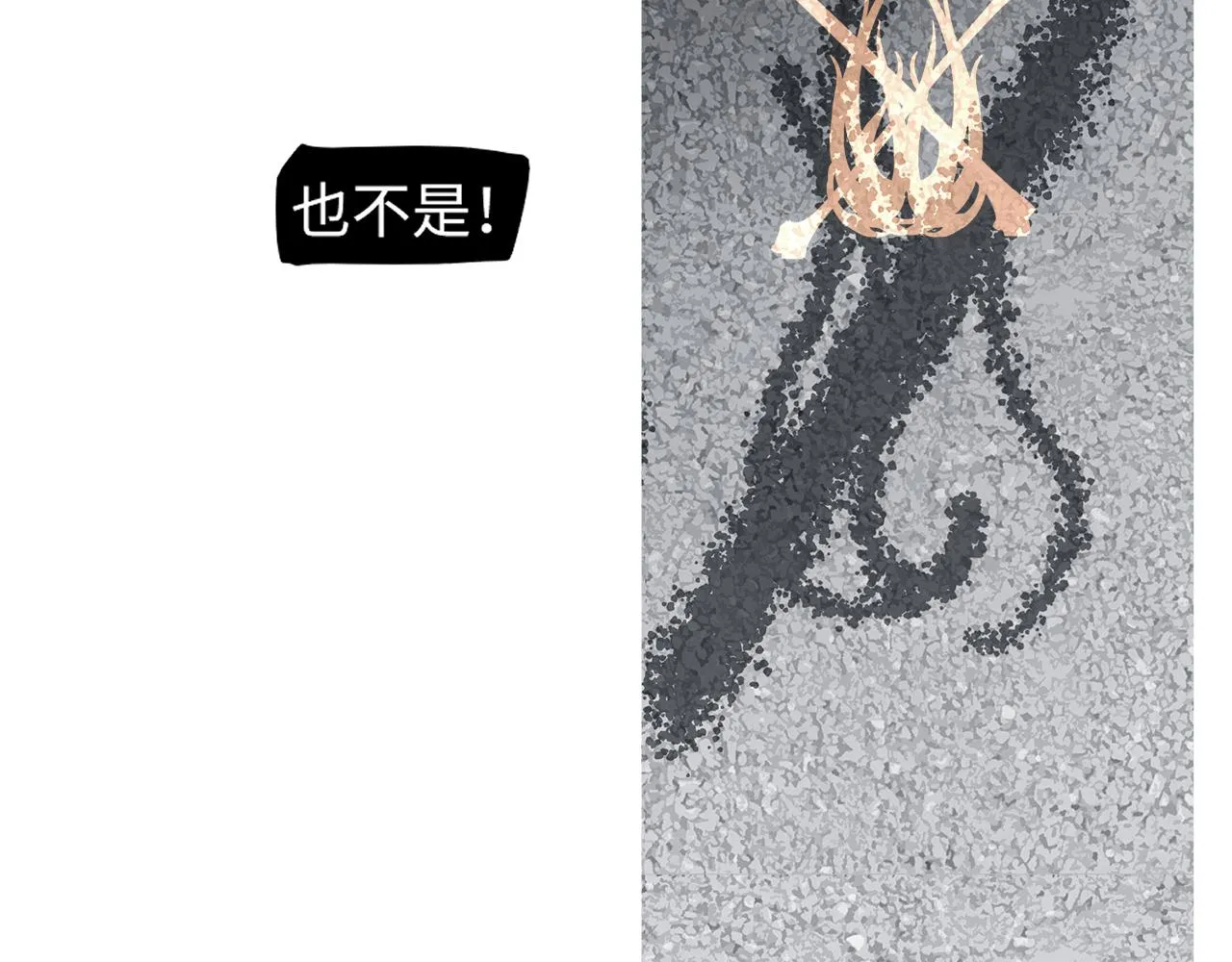 第34话 快跑！有鬼！ 第58页