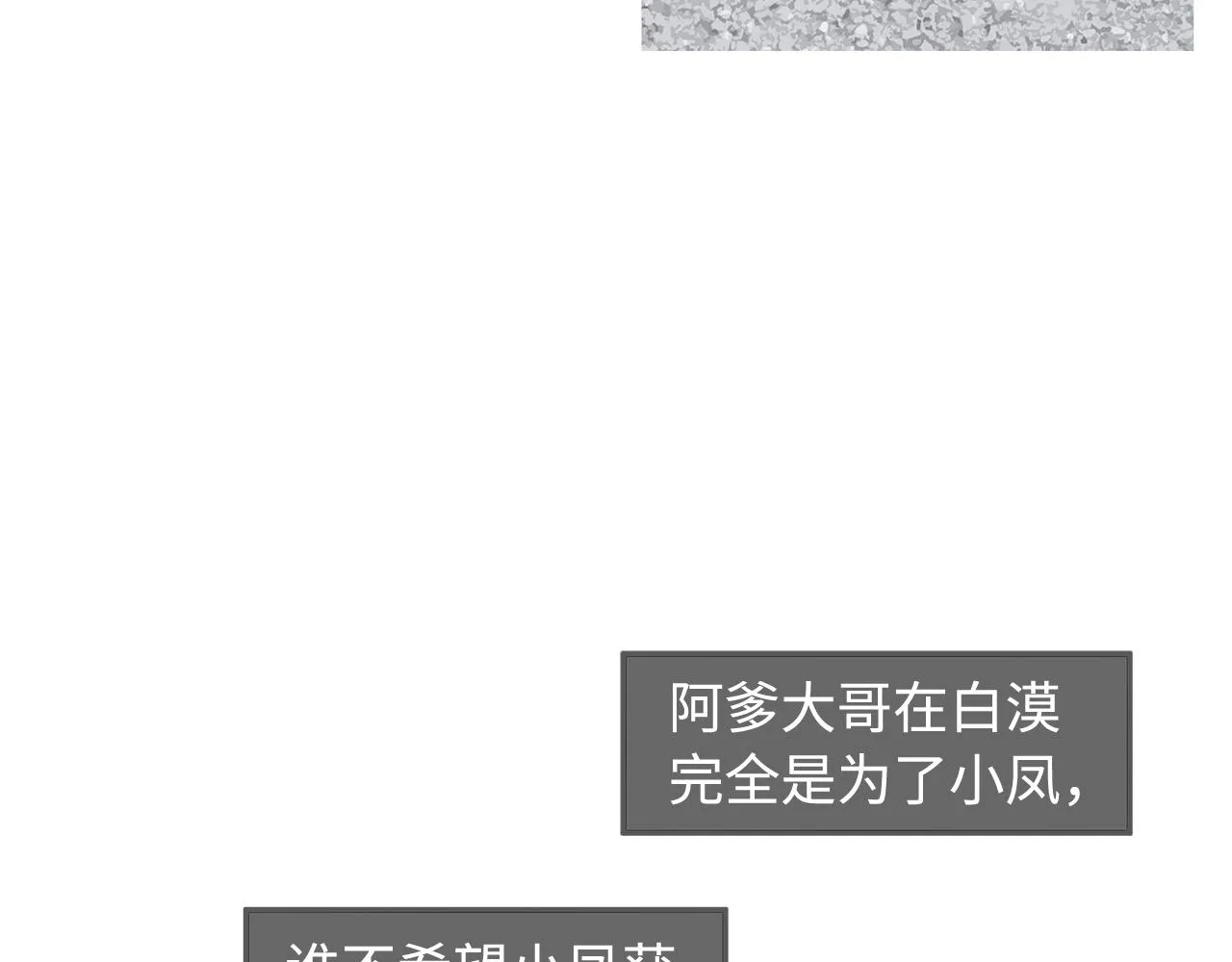 第34话 快跑！有鬼！ 第59页