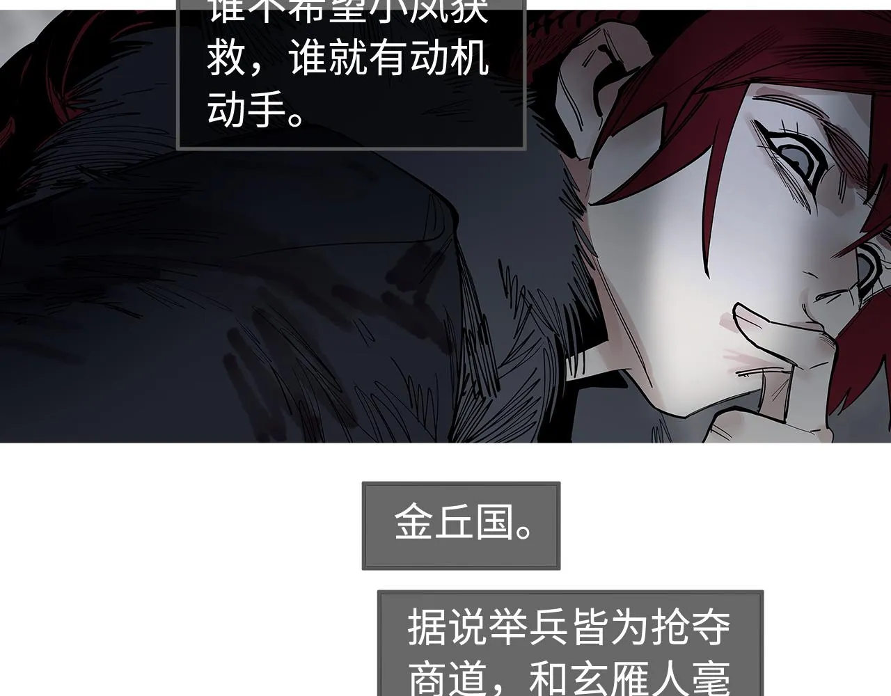 第34话 快跑！有鬼！ 第60页