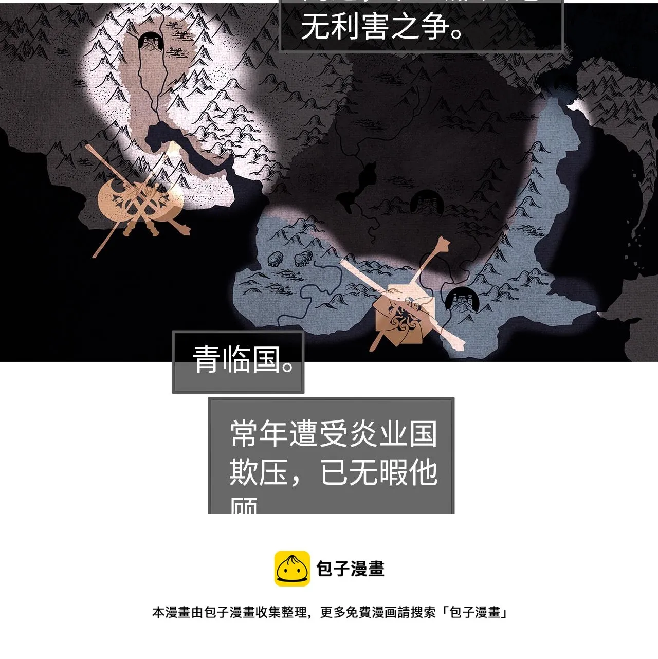 第34话 快跑！有鬼！ 第61页
