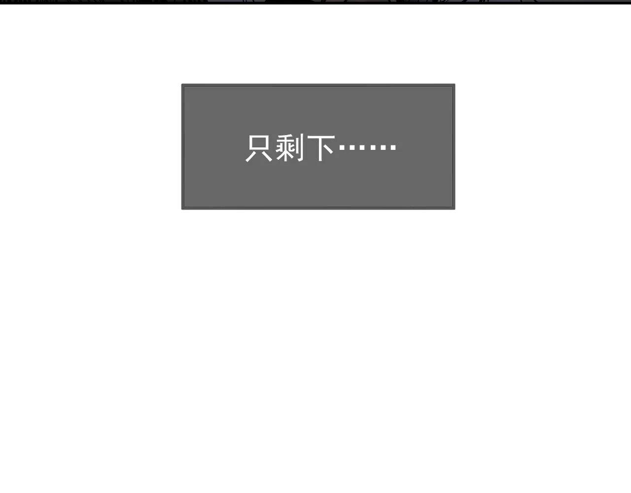 第34话 快跑！有鬼！ 第63页