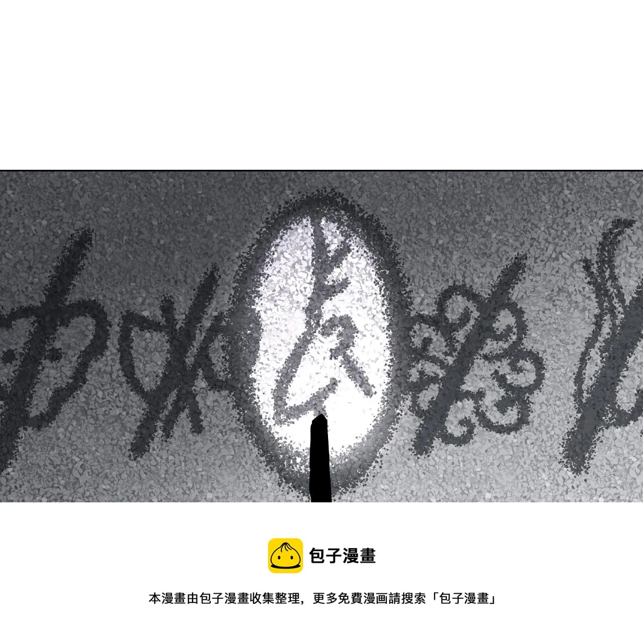 第34话 快跑！有鬼！ 第65页