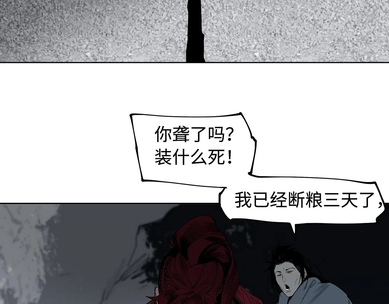 第34话 快跑！有鬼！ 第66页