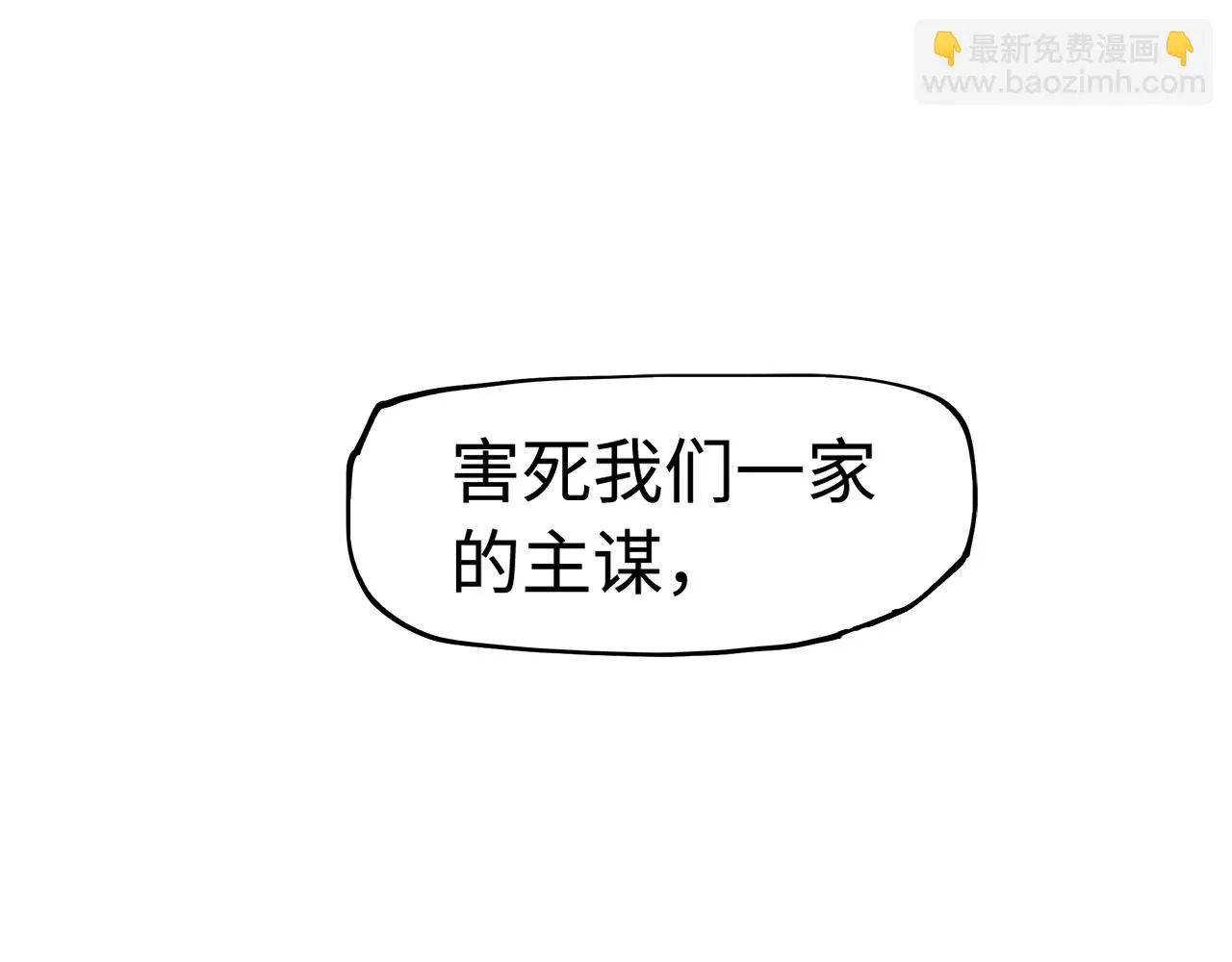 第34话 快跑！有鬼！ 第68页