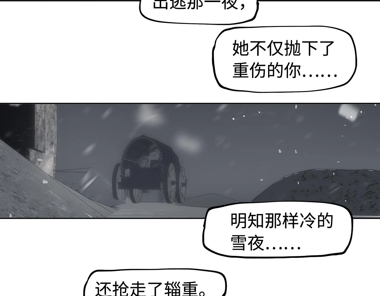 第34话 快跑！有鬼！ 第78页