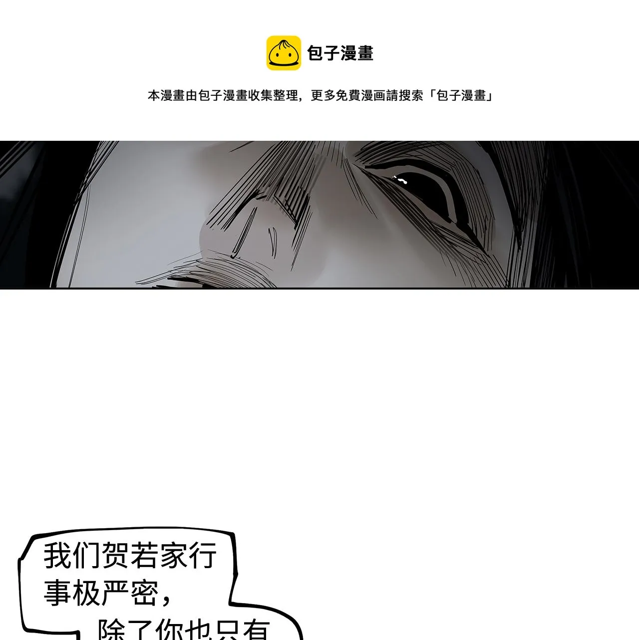 第34话 快跑！有鬼！ 第81页