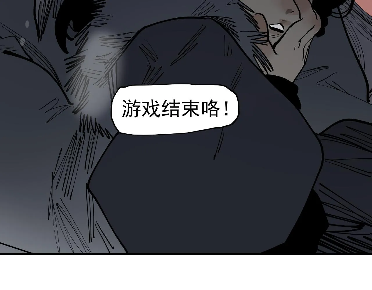 第33话 当我的保镖吧矮骡子！ 第17页