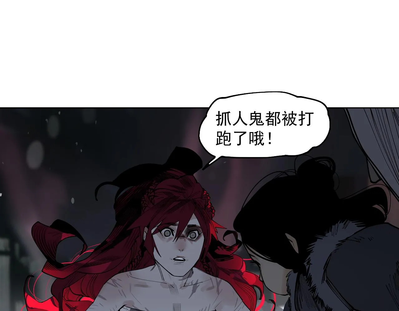 第33话 当我的保镖吧矮骡子！ 第19页