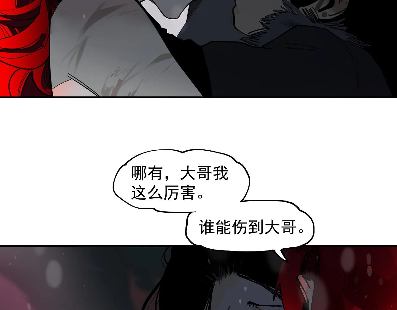 第33话 当我的保镖吧矮骡子！ 第23页