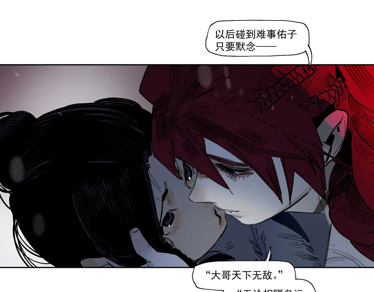第33话 当我的保镖吧矮骡子！ 第28页