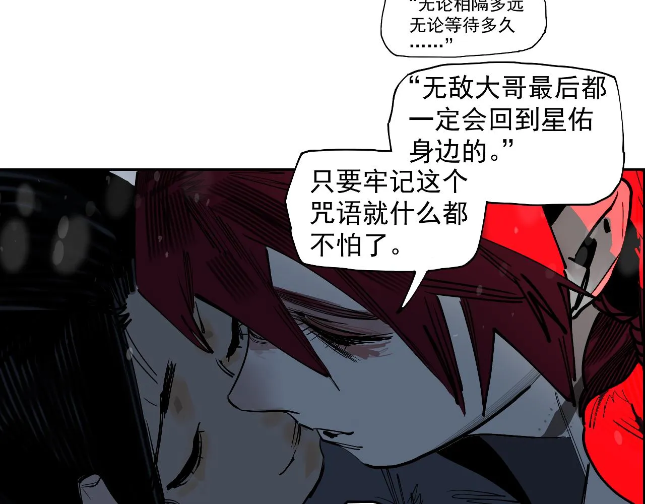 第33话 当我的保镖吧矮骡子！ 第29页