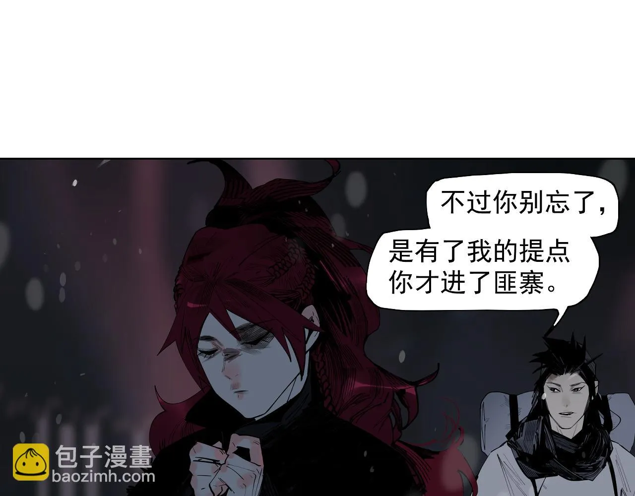 第33话 当我的保镖吧矮骡子！ 第40页