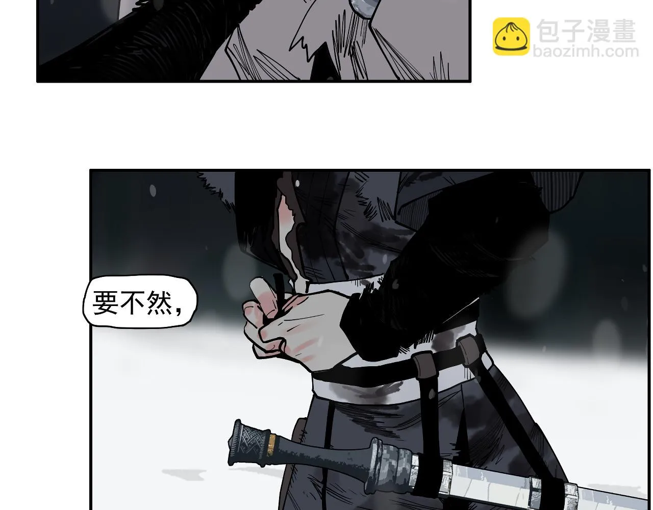 第33话 当我的保镖吧矮骡子！ 第44页