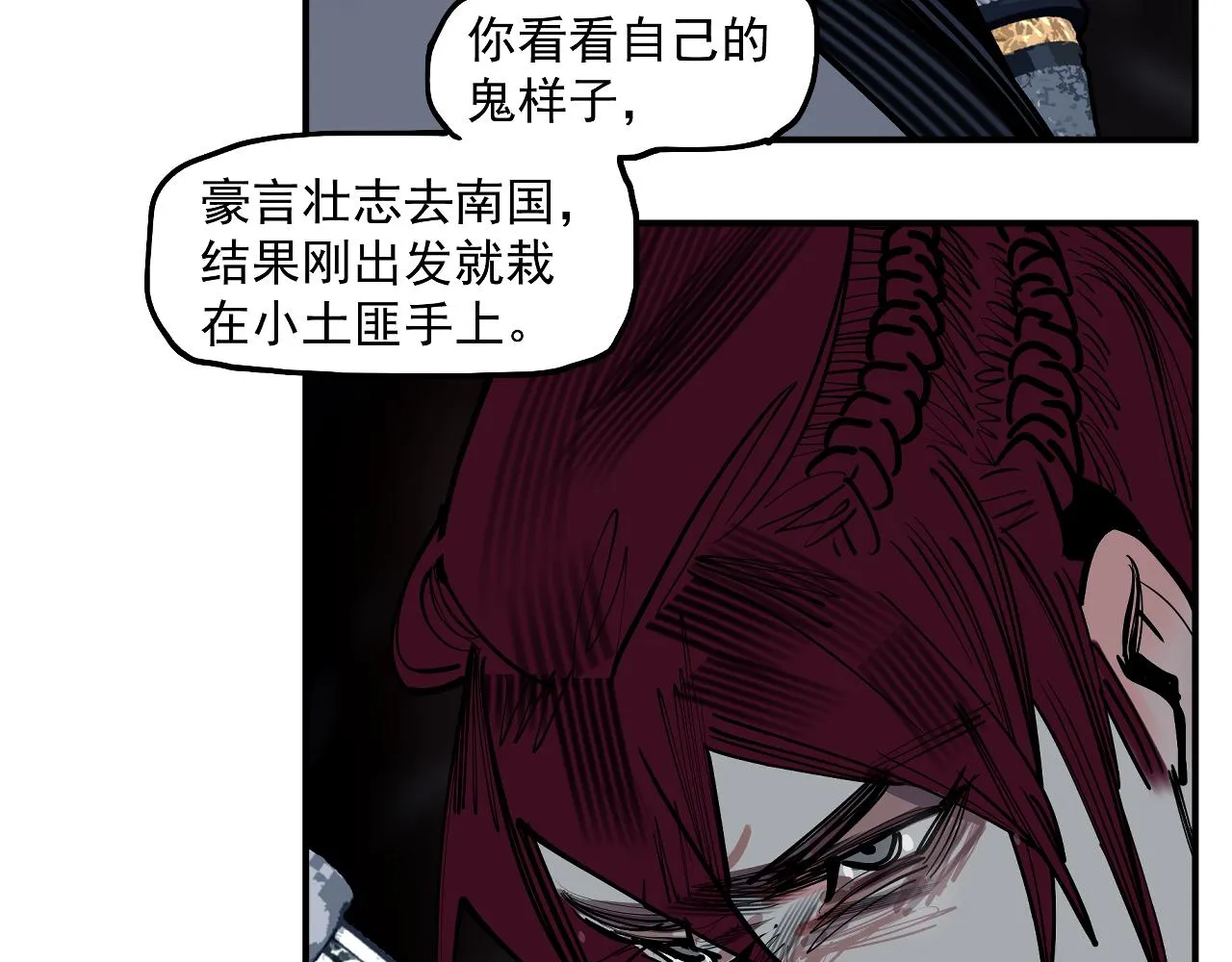 第33话 当我的保镖吧矮骡子！ 第65页