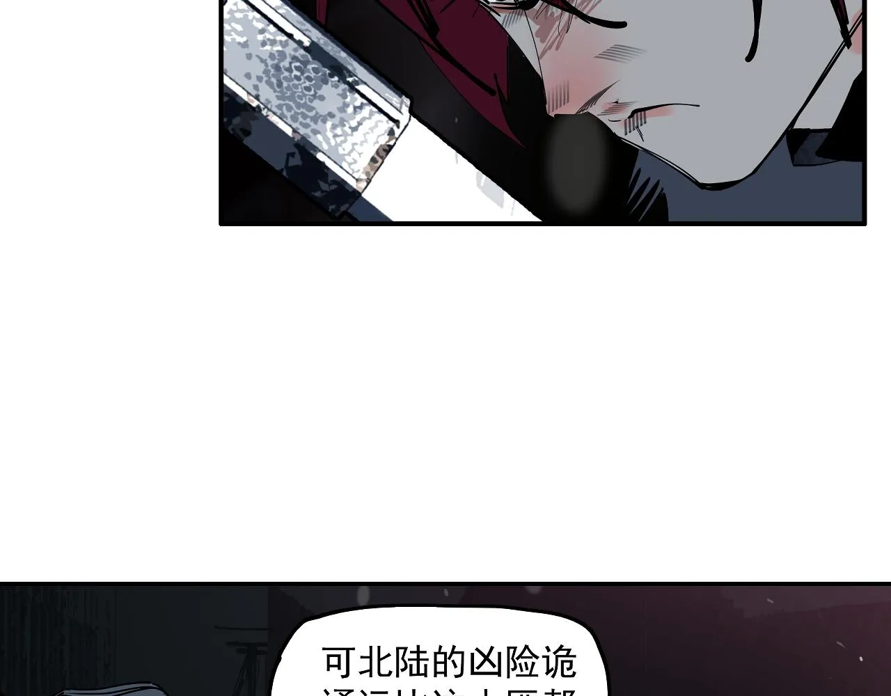 第33话 当我的保镖吧矮骡子！ 第66页