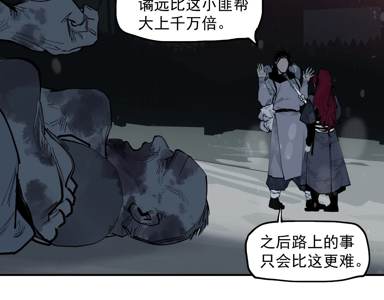 第33话 当我的保镖吧矮骡子！ 第67页
