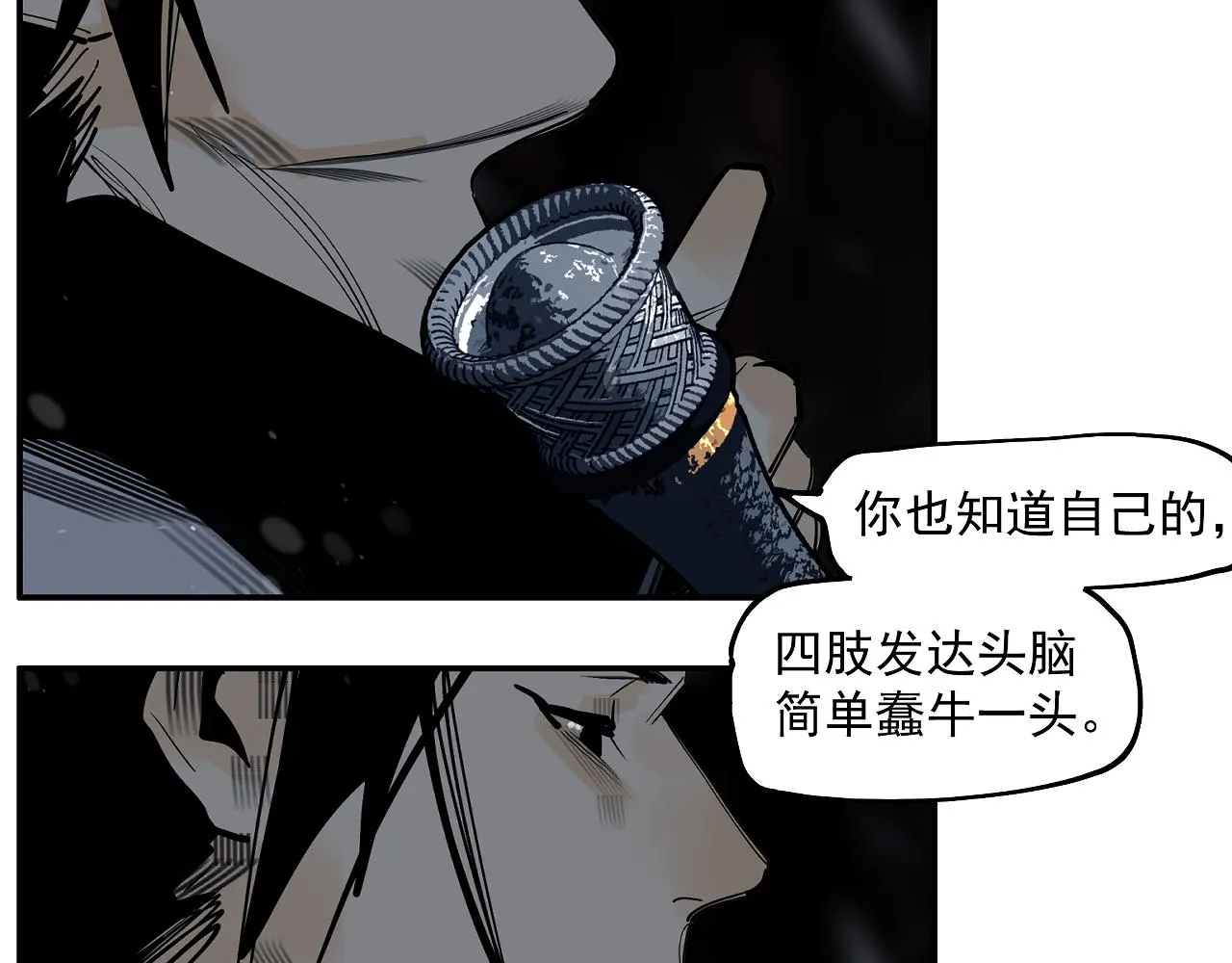 第33话 当我的保镖吧矮骡子！ 第69页