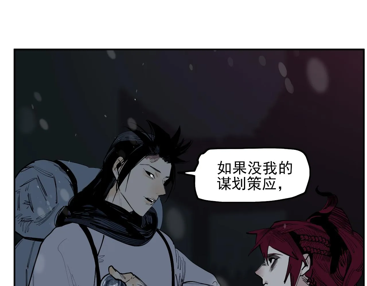 第33话 当我的保镖吧矮骡子！ 第71页
