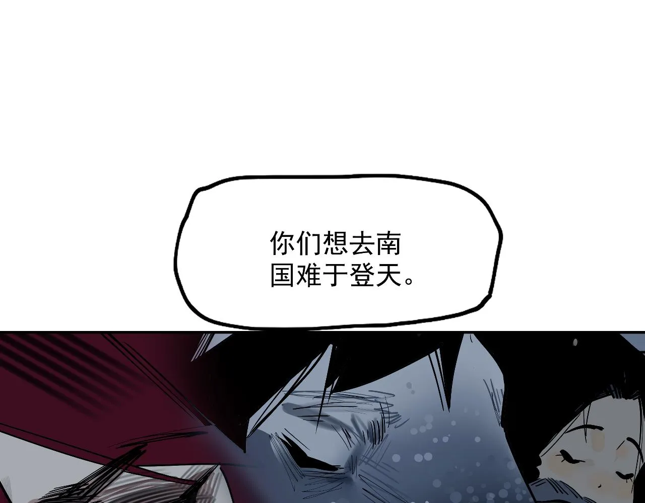 第33话 当我的保镖吧矮骡子！ 第73页