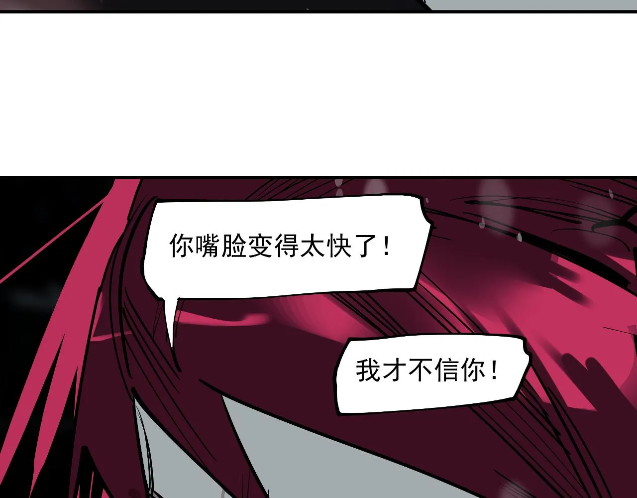 第33话 当我的保镖吧矮骡子！ 第78页