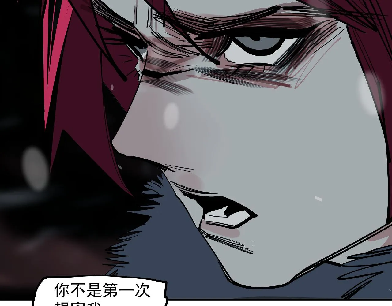 第33话 当我的保镖吧矮骡子！ 第79页