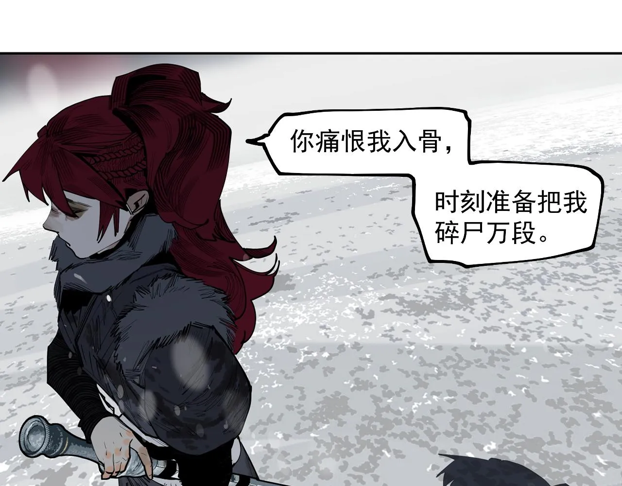 第33话 当我的保镖吧矮骡子！ 第82页