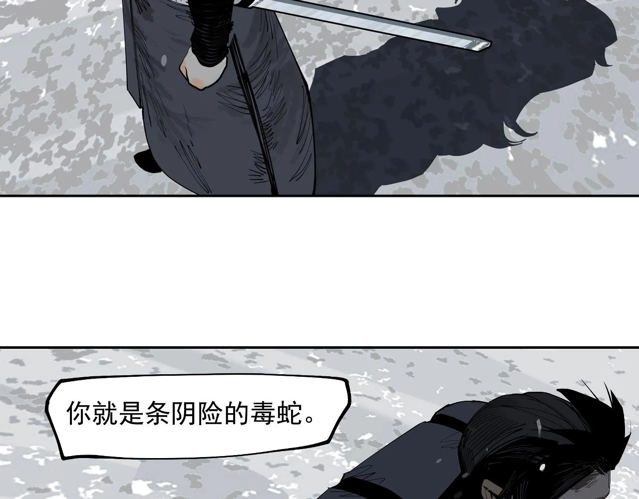 第33话 当我的保镖吧矮骡子！ 第83页
