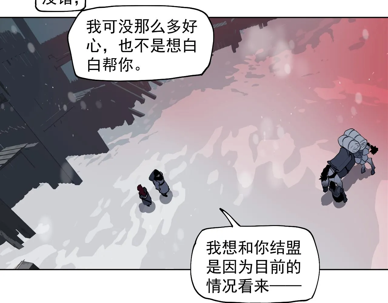 第33话 当我的保镖吧矮骡子！ 第86页