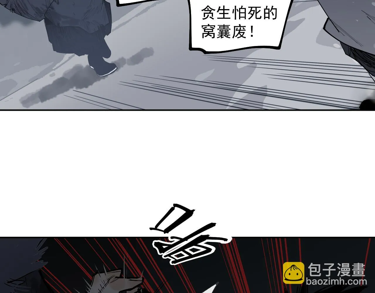 第33话 当我的保镖吧矮骡子！ 第97页
