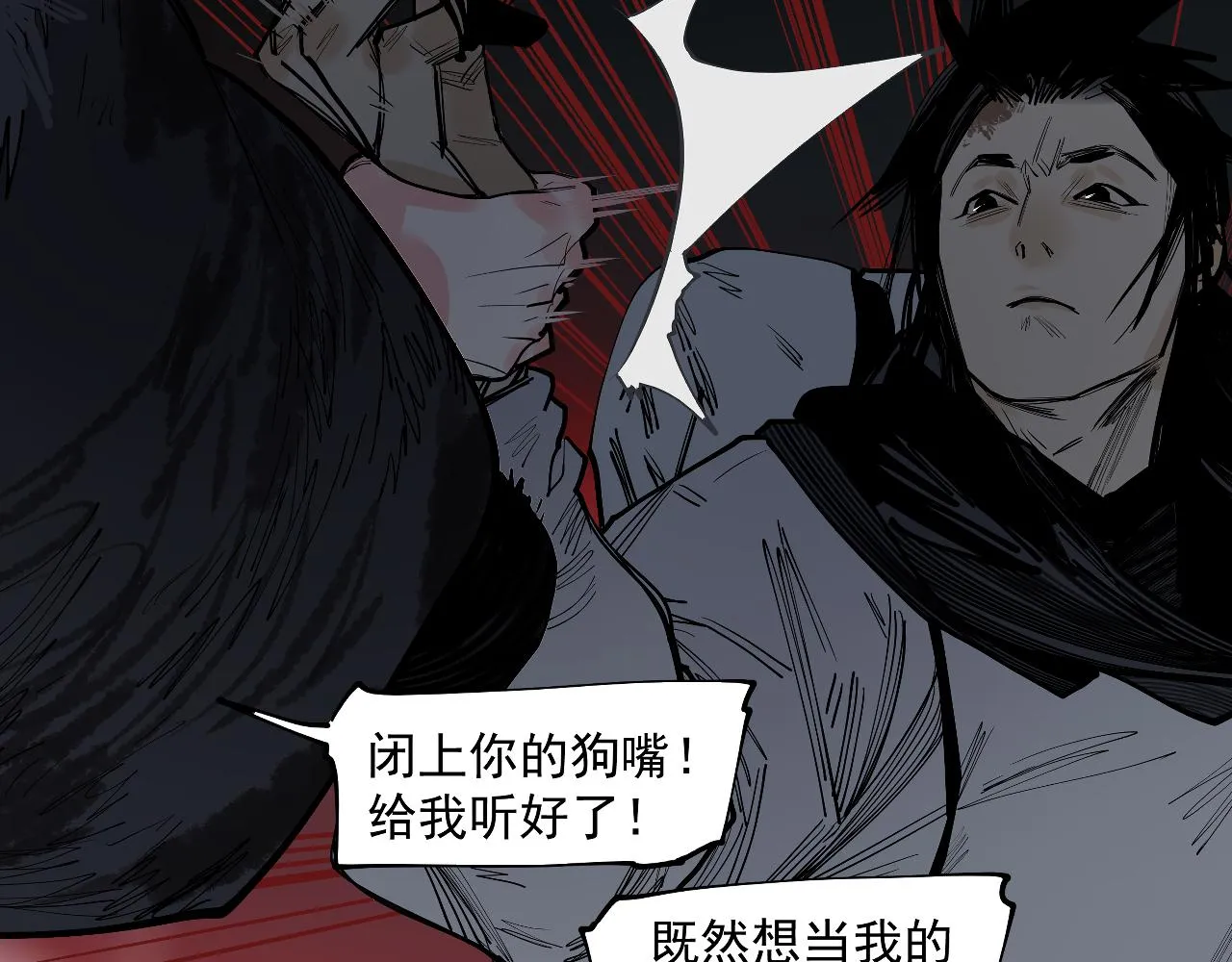 第33话 当我的保镖吧矮骡子！ 第98页