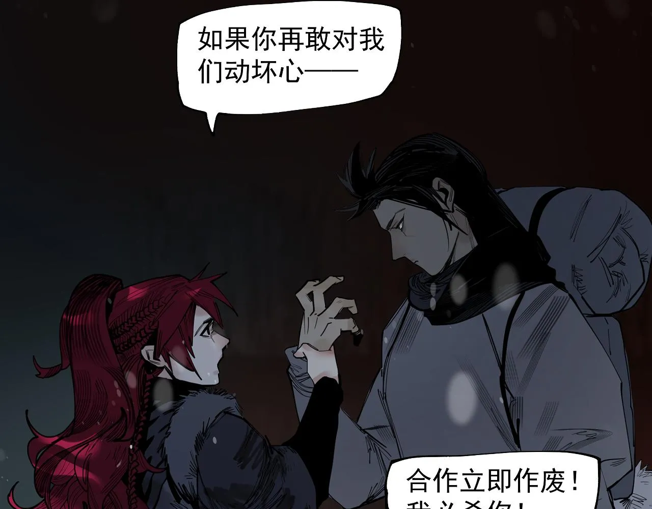 第33话 当我的保镖吧矮骡子！ 第102页