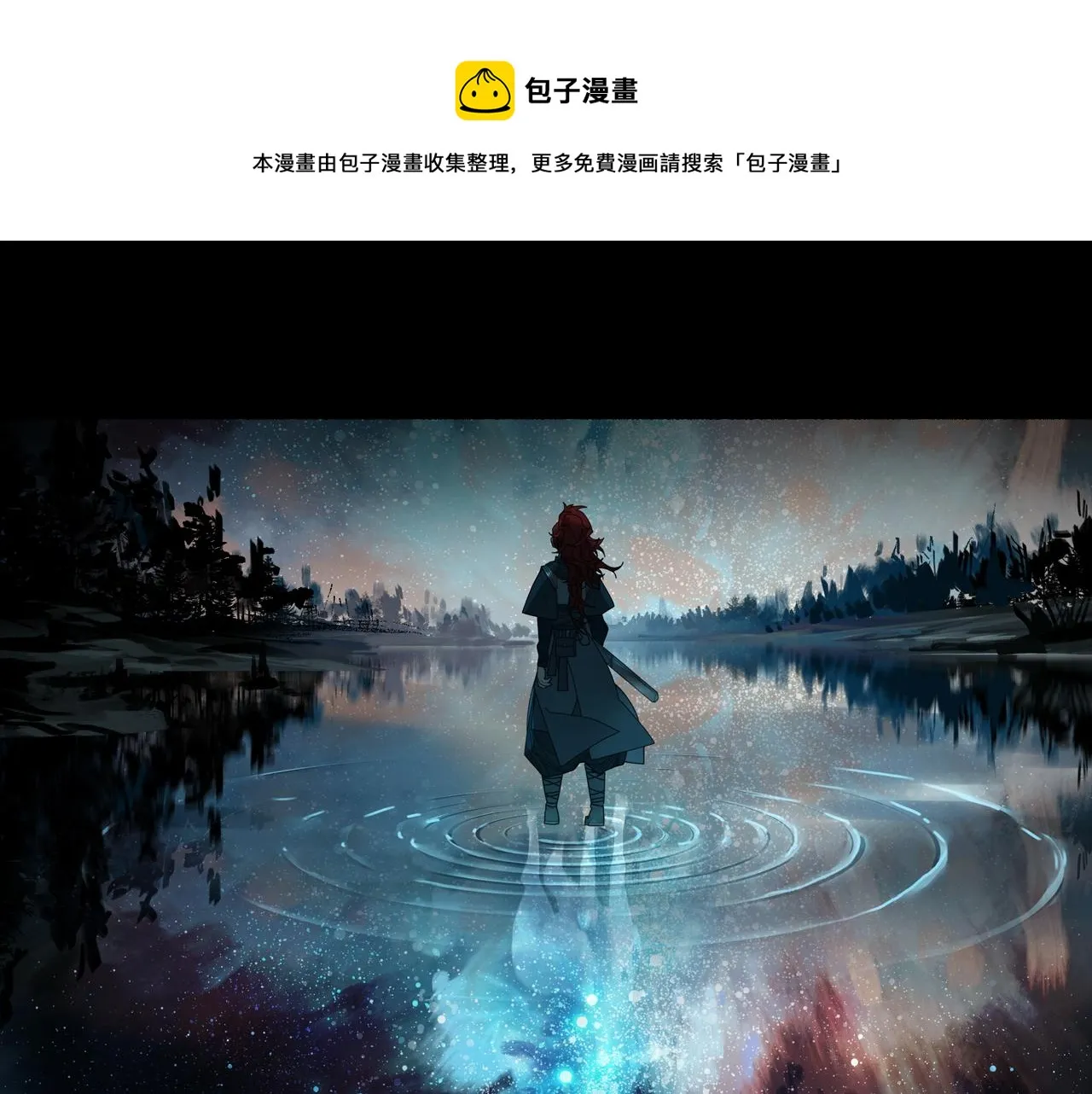 第35话 他们骗了你十一年 第5页