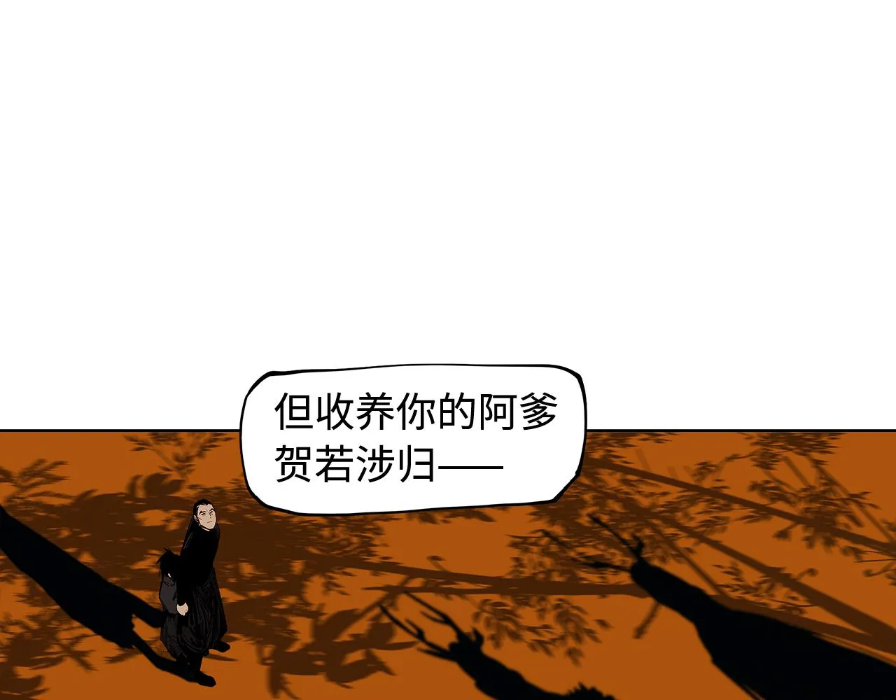 第35话 他们骗了你十一年 第11页