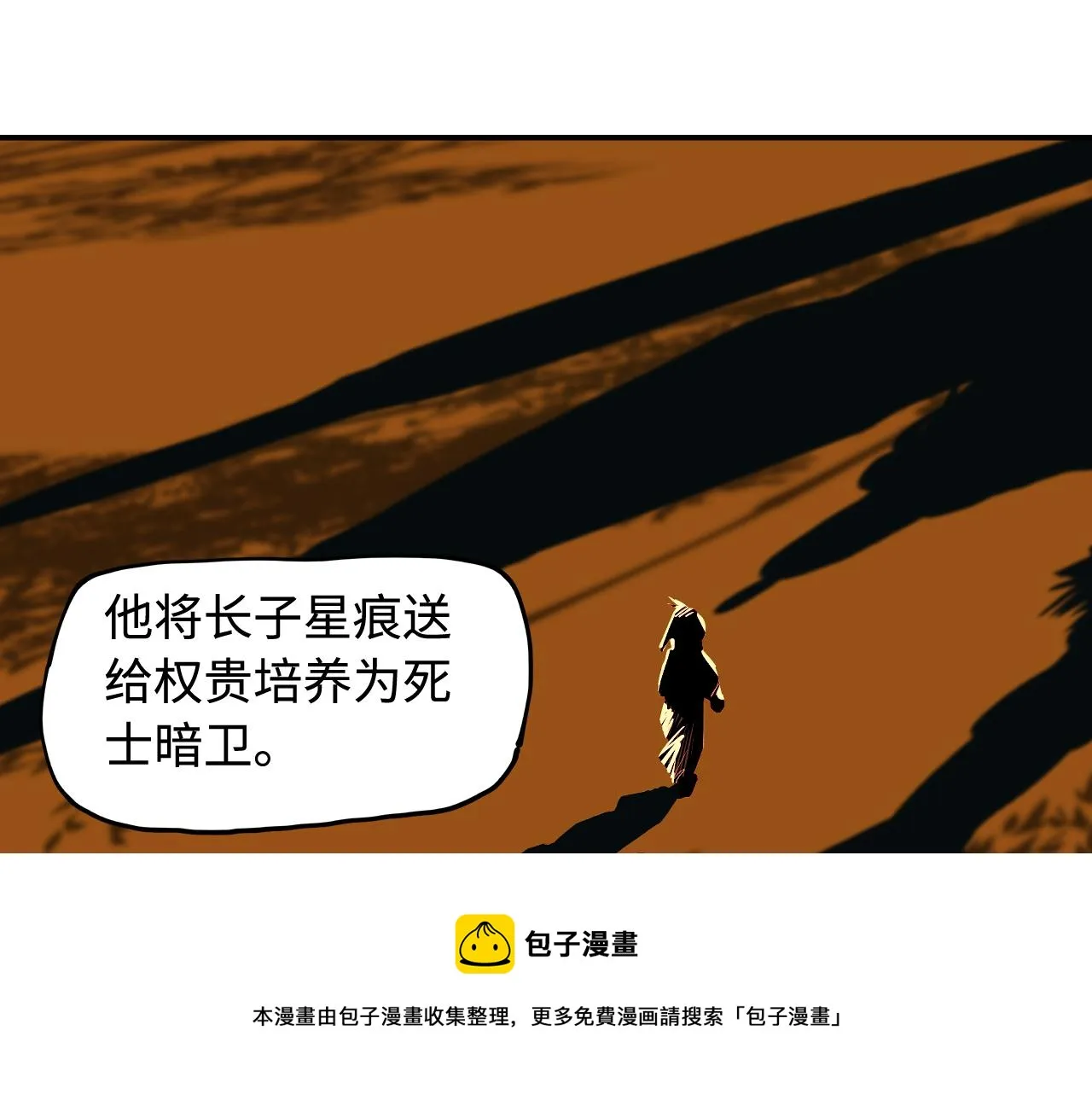 第35话 他们骗了你十一年 第25页