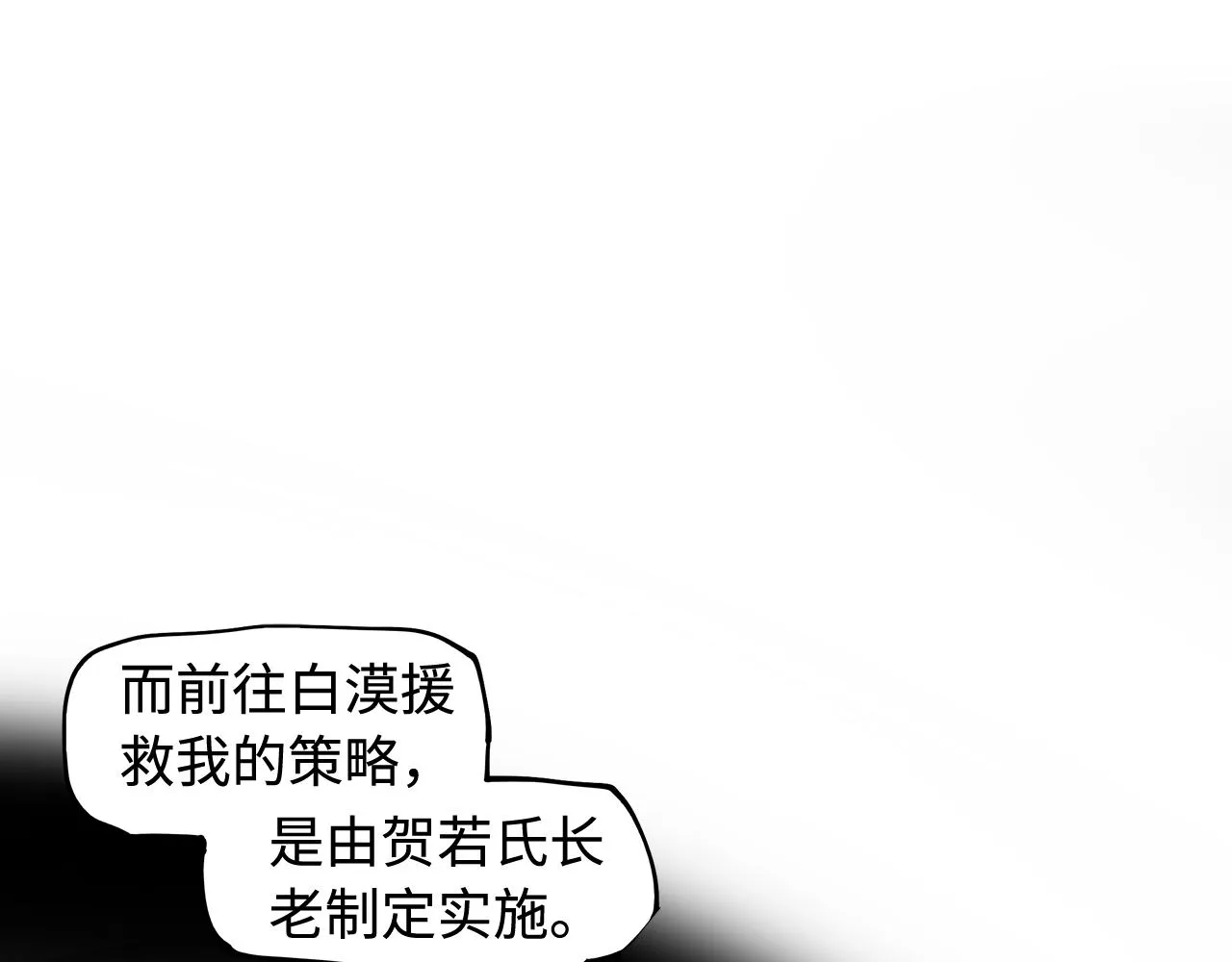 第35话 他们骗了你十一年 第31页