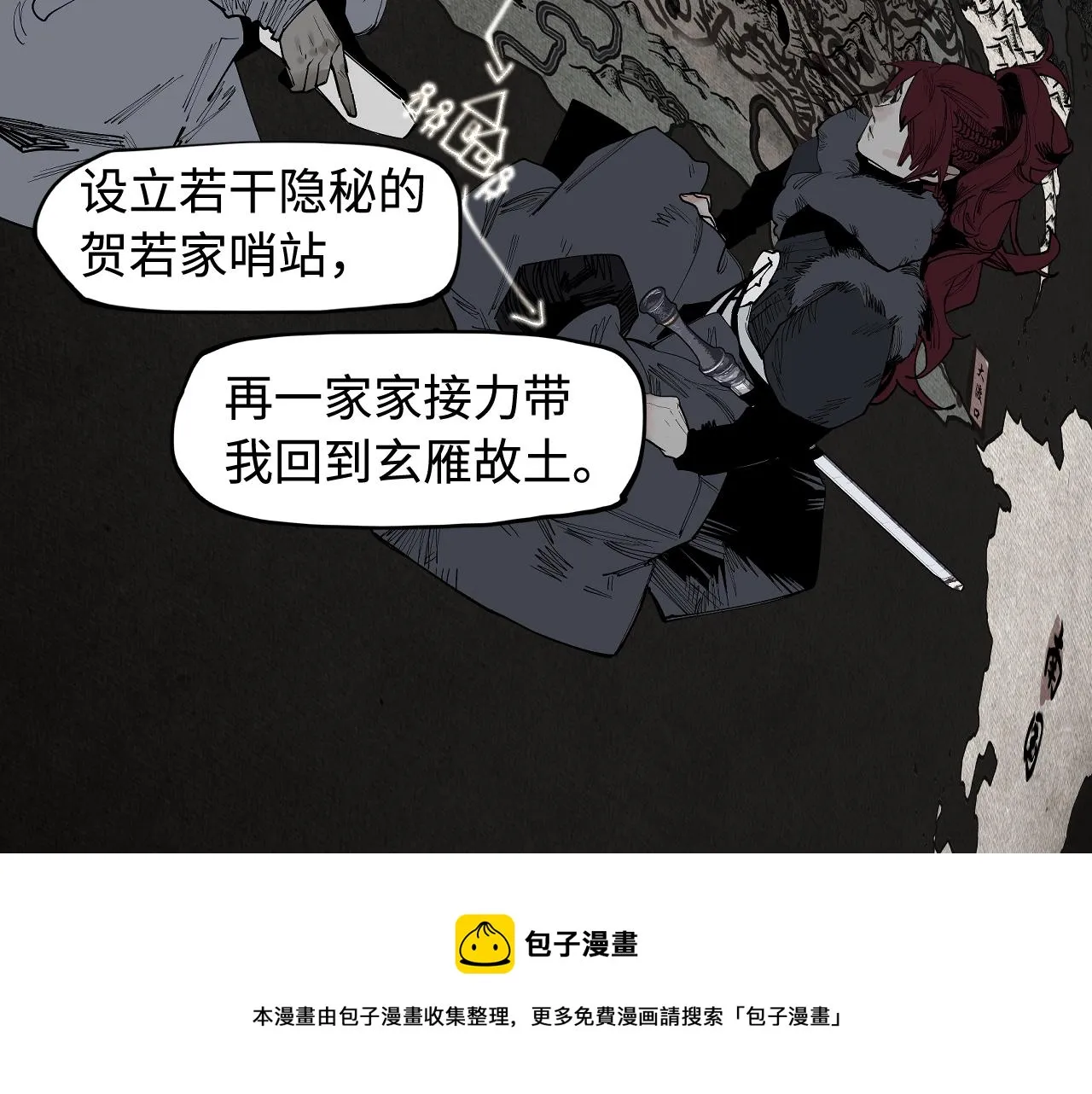 第35话 他们骗了你十一年 第33页