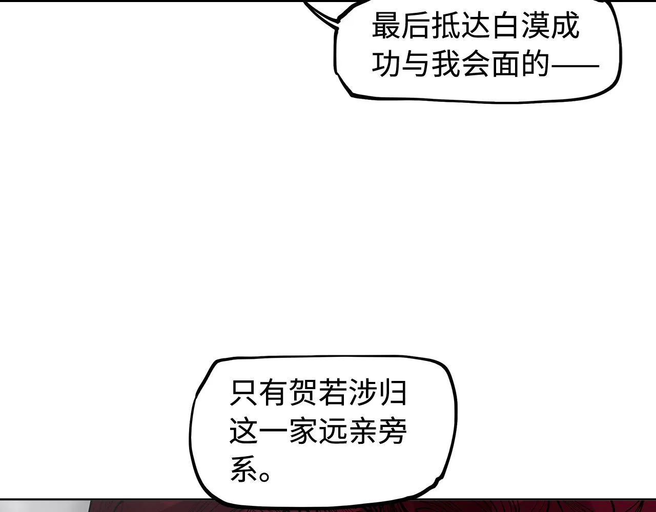 第35话 他们骗了你十一年 第35页
