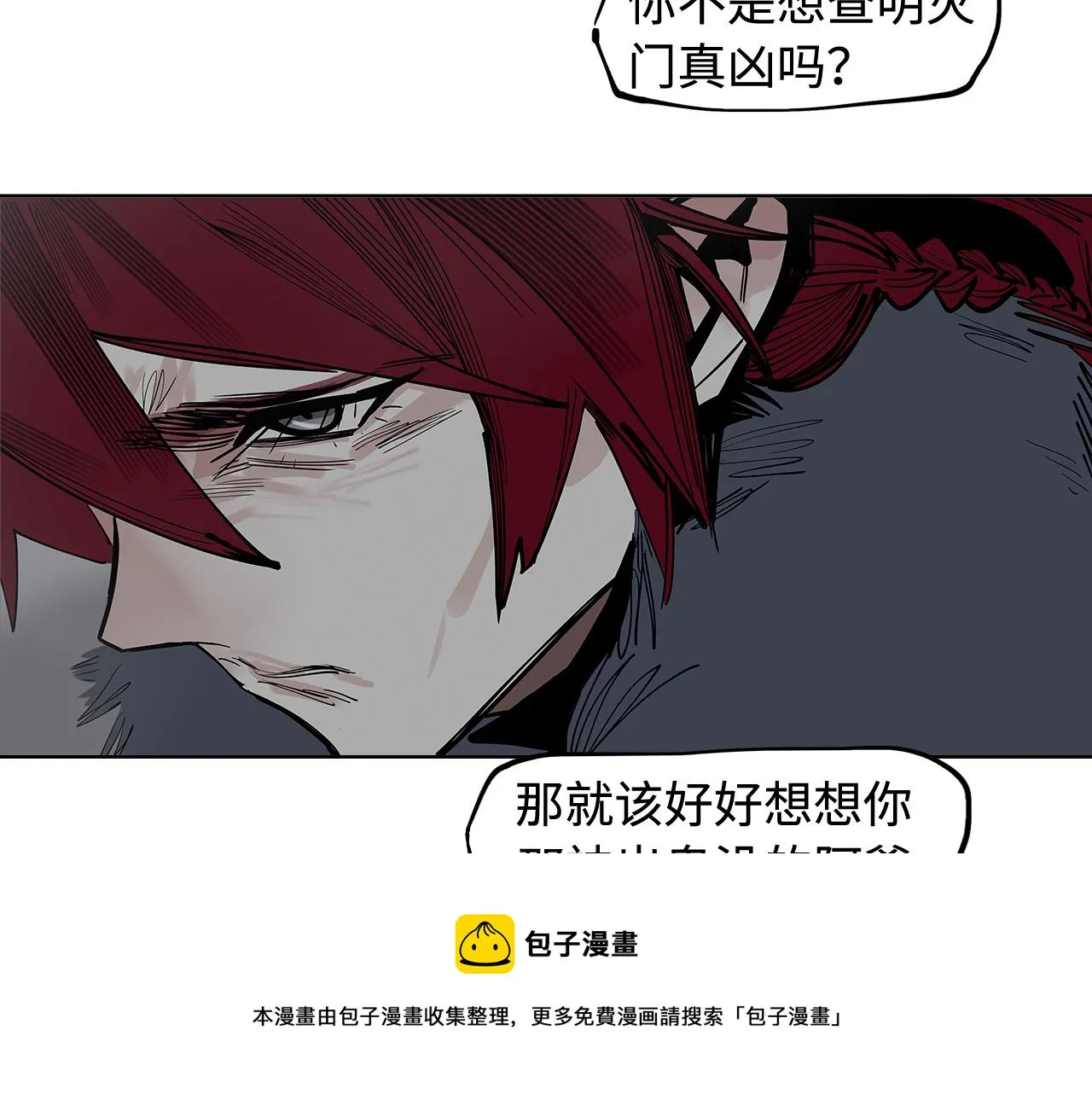 第35话 他们骗了你十一年 第37页
