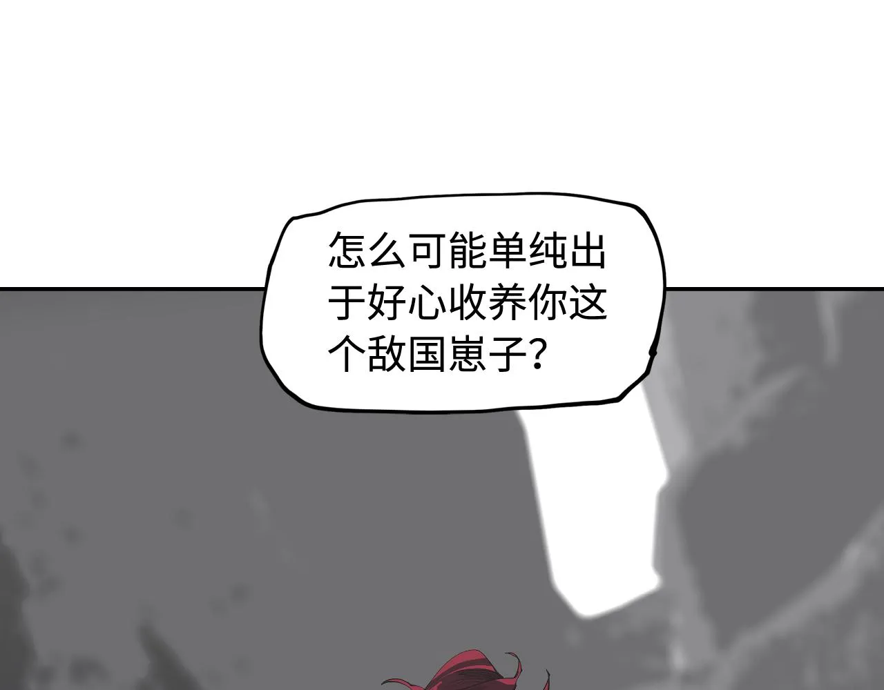 第35话 他们骗了你十一年 第40页