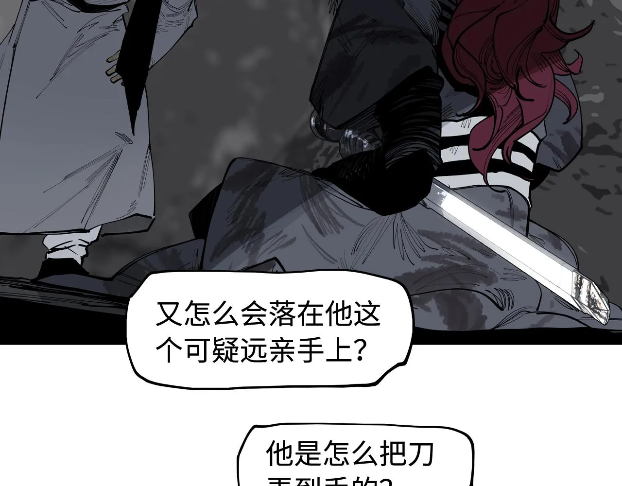 第35话 他们骗了你十一年 第44页