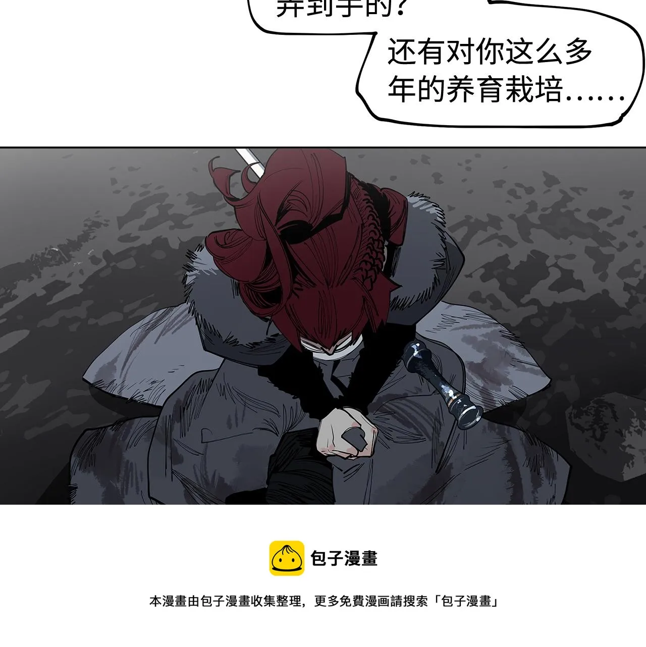 第35话 他们骗了你十一年 第45页