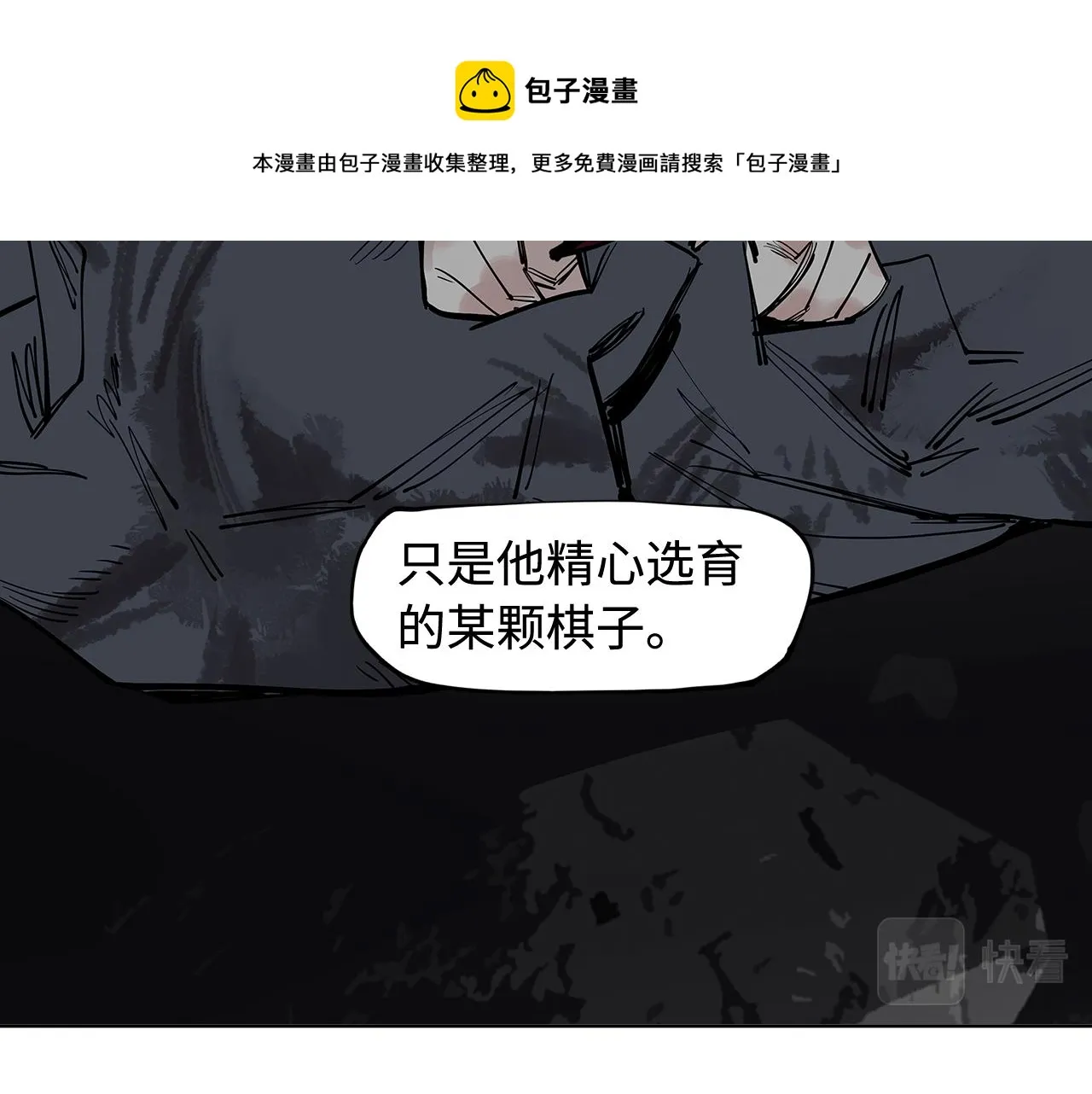 第35话 他们骗了你十一年 第49页