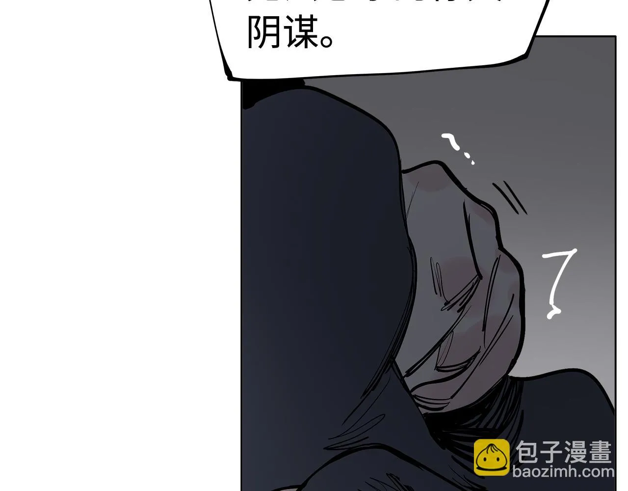 第35话 他们骗了你十一年 第52页