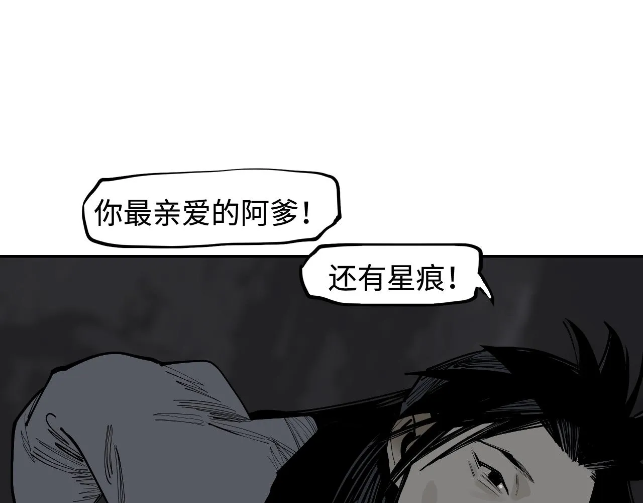 第35话 他们骗了你十一年 第54页