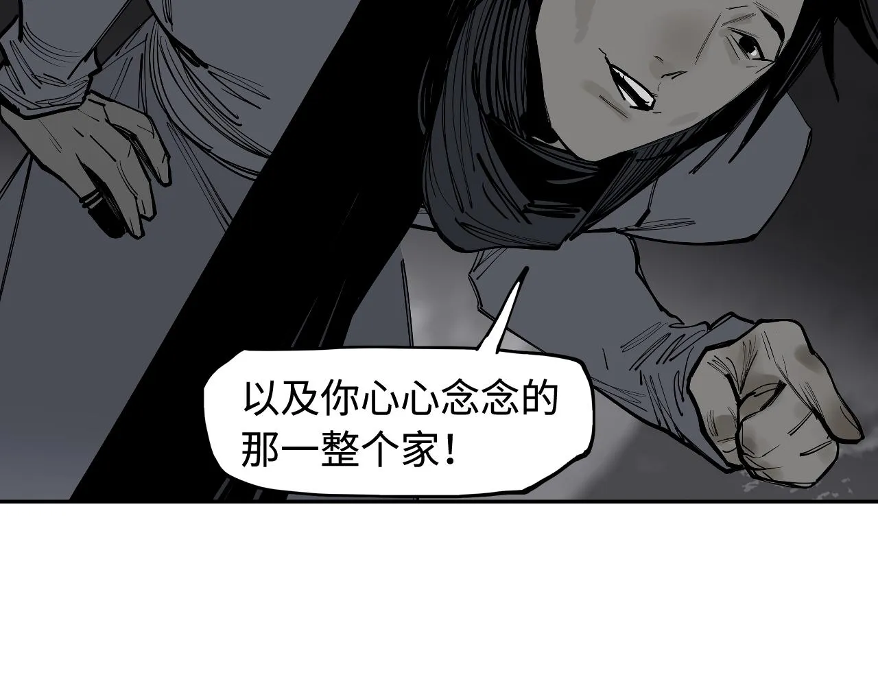 第35话 他们骗了你十一年 第55页