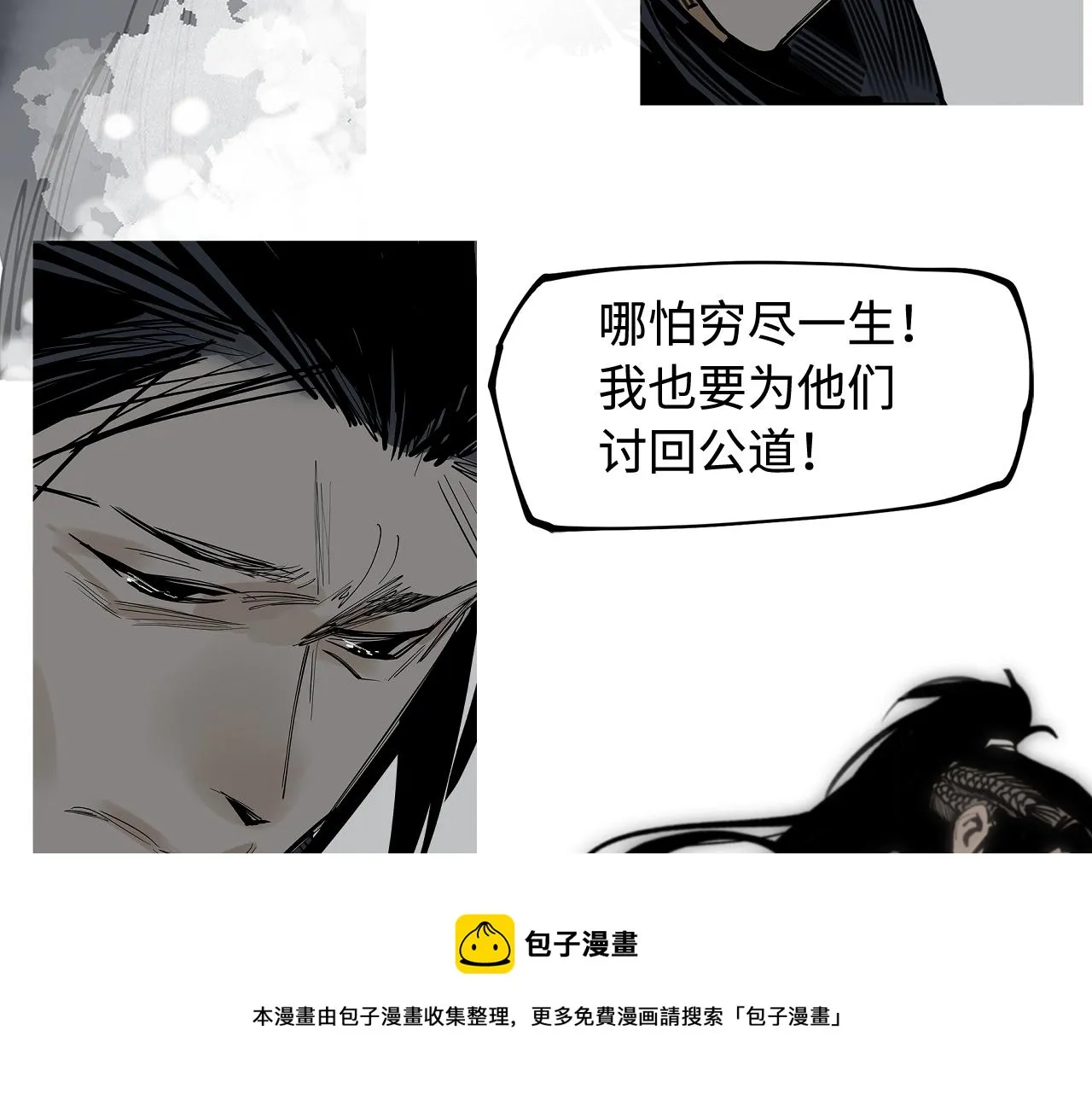 第35话 他们骗了你十一年 第89页