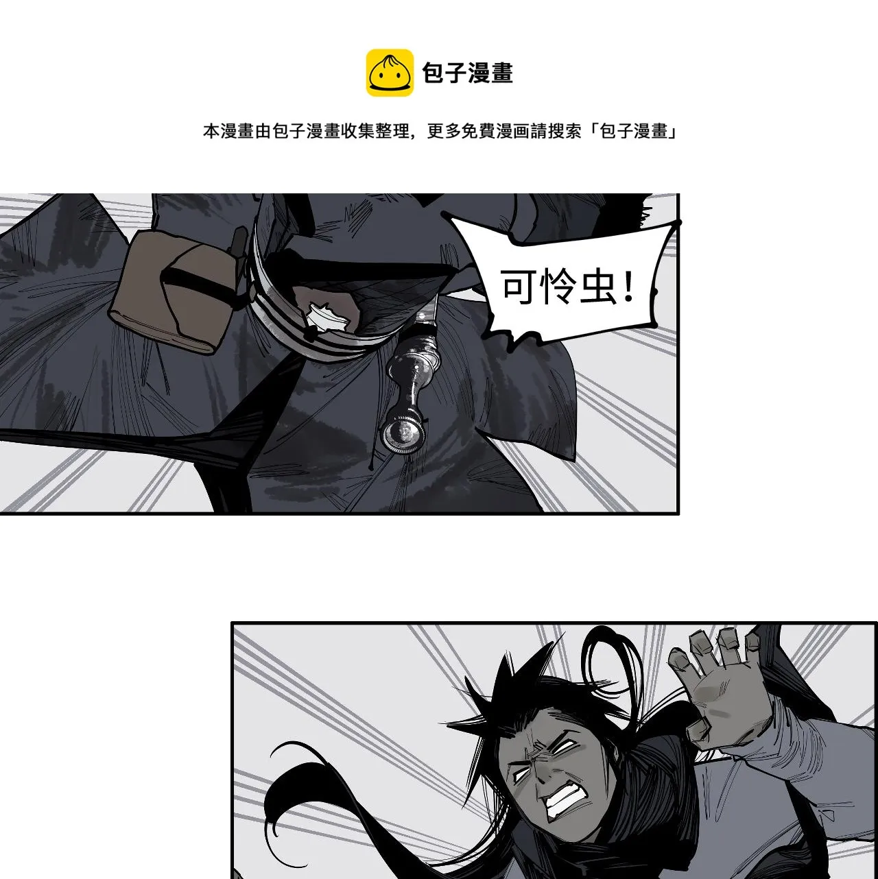 第35话 他们骗了你十一年 第109页