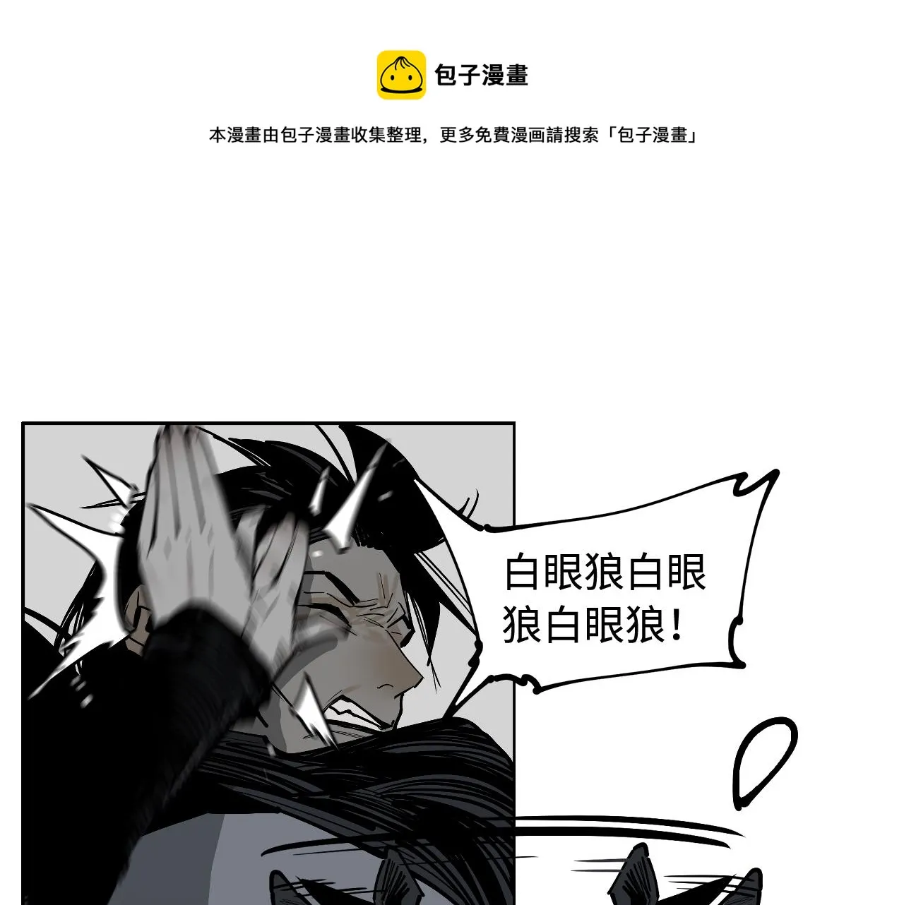 第35话 他们骗了你十一年 第113页