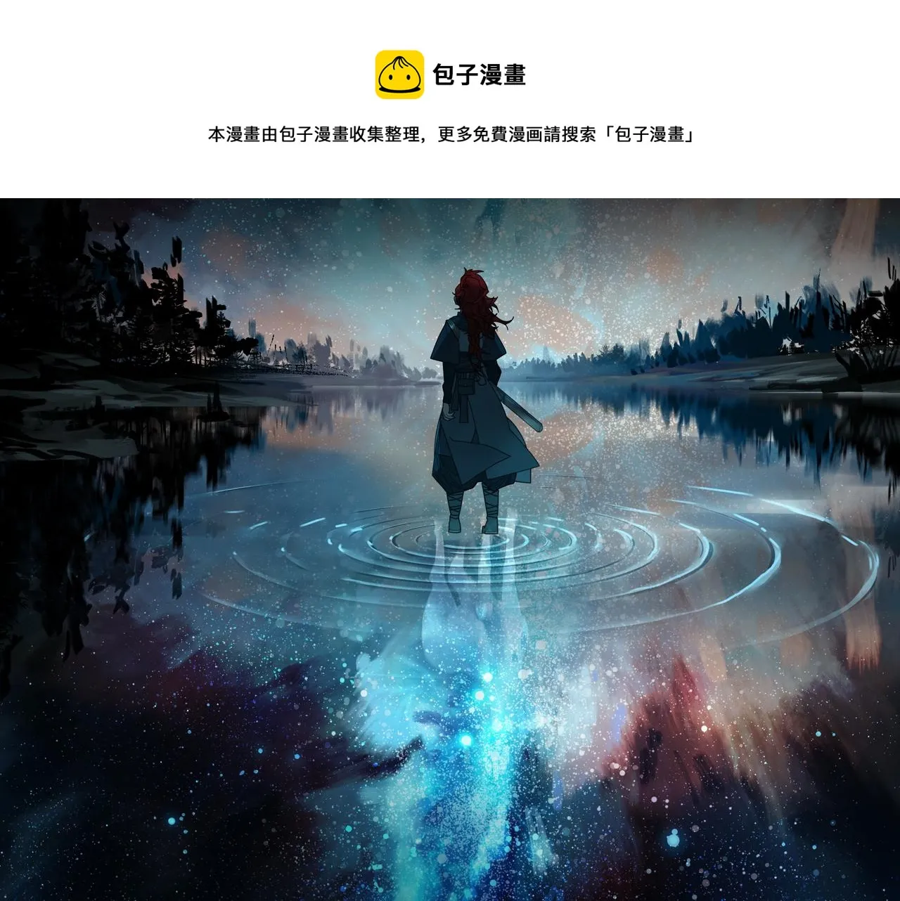 第32话 碧血狂夜（下） 第1页