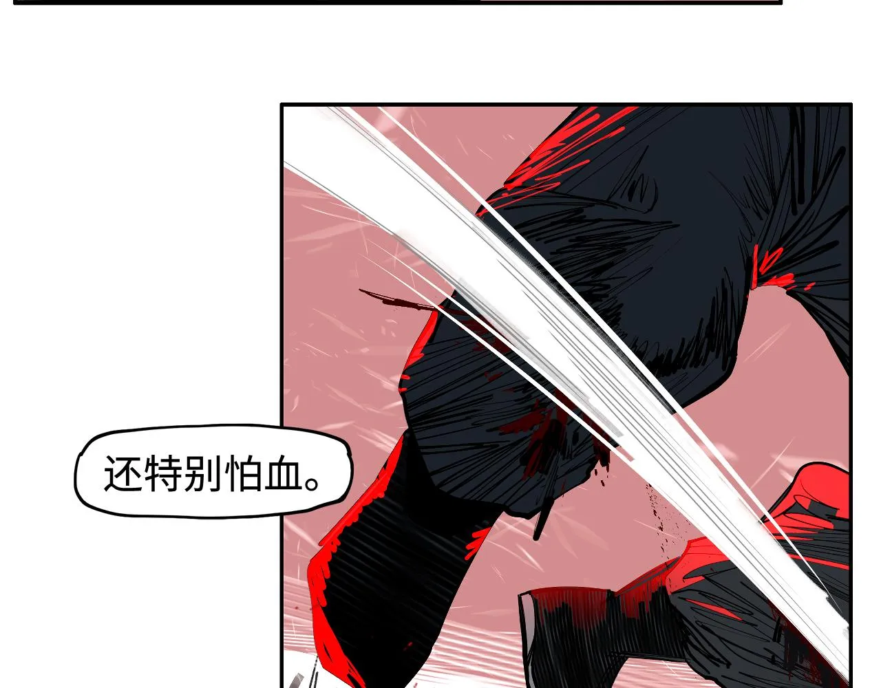 第32话 碧血狂夜（下） 第75页